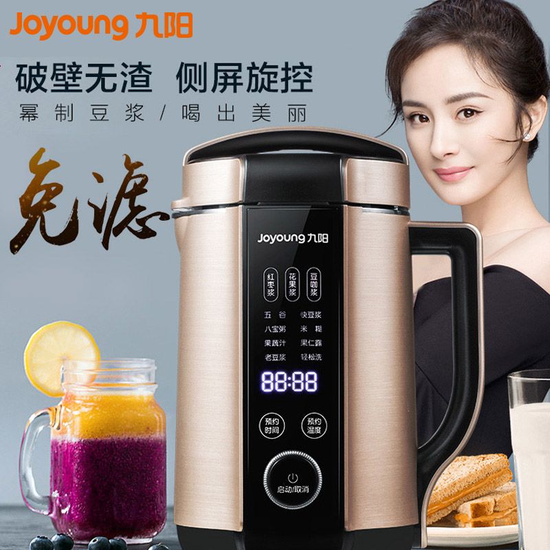 过滤多功能全自动加热辅食九阳豆浆机破壁