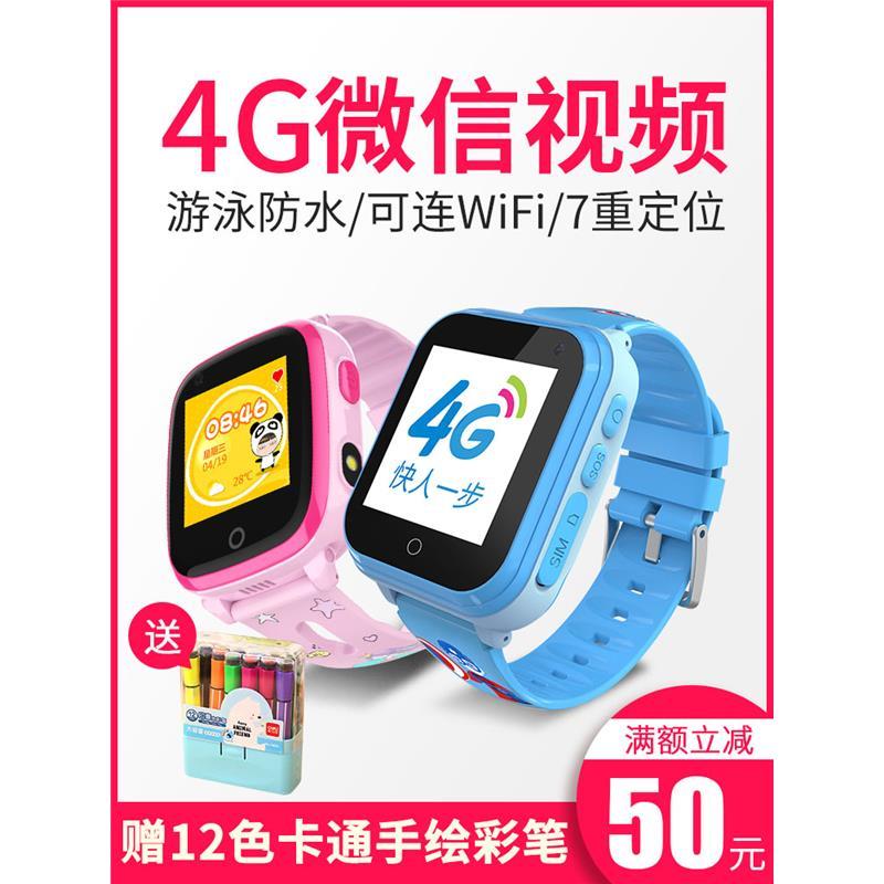 普耐尔4g儿童电话手表防水学生智能女孩通话可视频的wifi定位