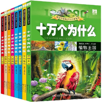 胃肠病百科全书