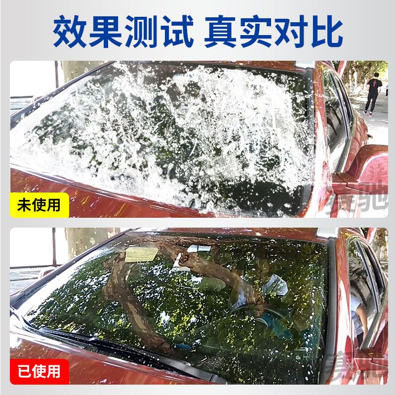汽车用品车子洗车玻璃水浓缩轿车用雨刮水雨刷精清洗剂夏四季家用