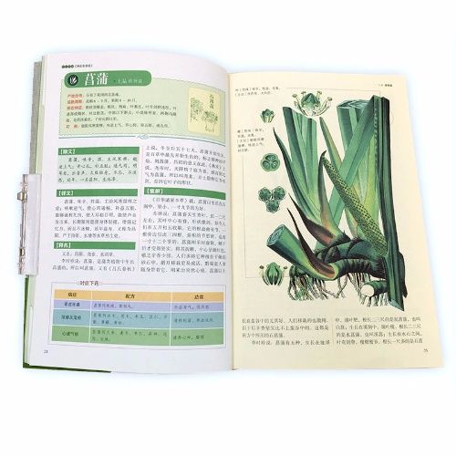 中草药图谱电子书 5ce15b72e99ea8f427c66e06f098bd76.jpeg