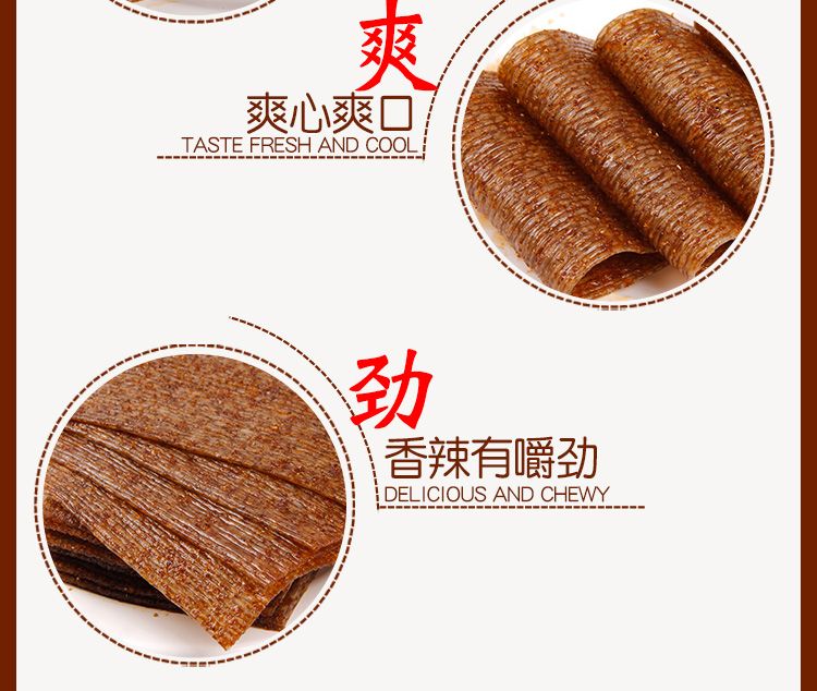 【儿时味道】远征辣片8090后辣条麻辣零食儿时怀旧香辣老式大辣片3大袋包邮