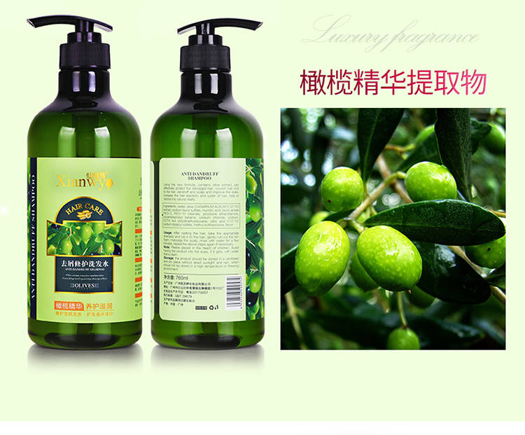 【买一送一共2瓶】760ml橄榄去屑修护洗发水/沐浴露/护发素套装