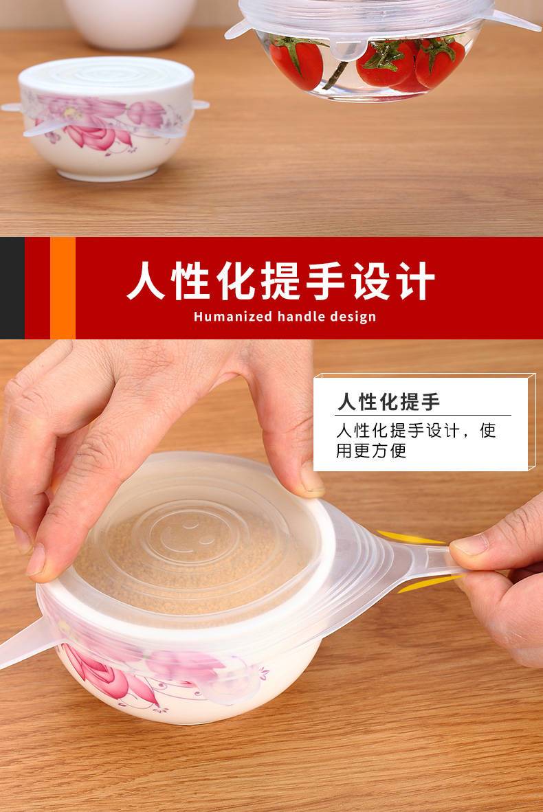 密封保鲜盖 70