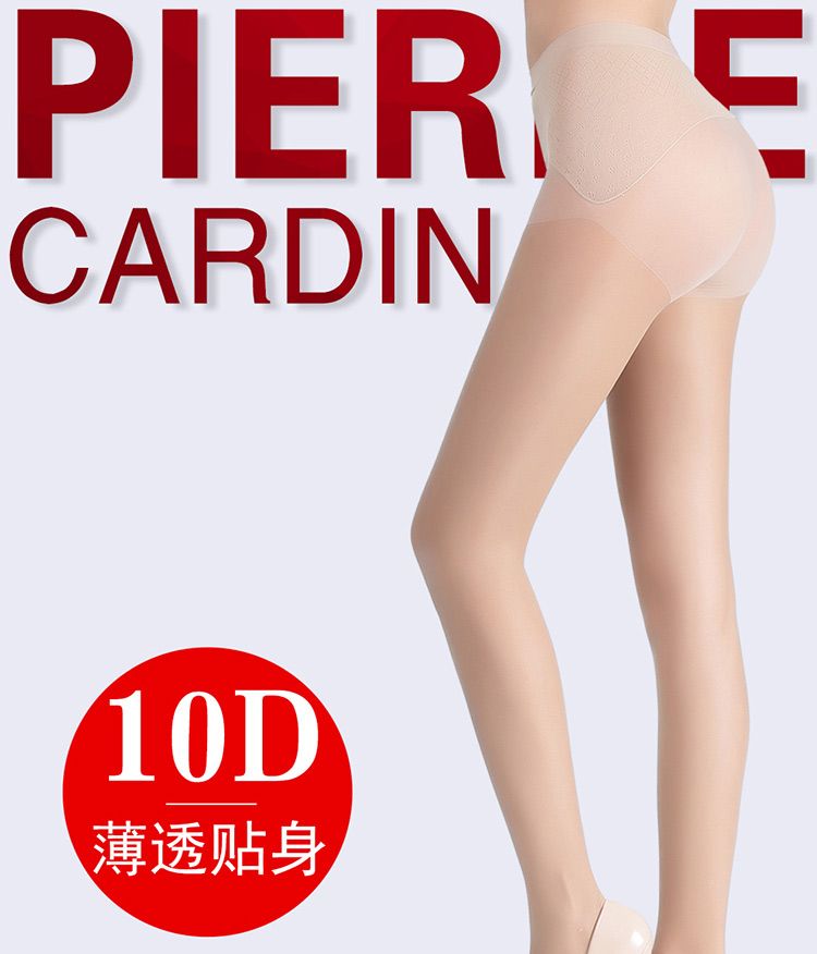 【3条装】皮/尔卡丹丝袜女12D超薄款无缝苹果臀耐穿包芯丝丝袜子女