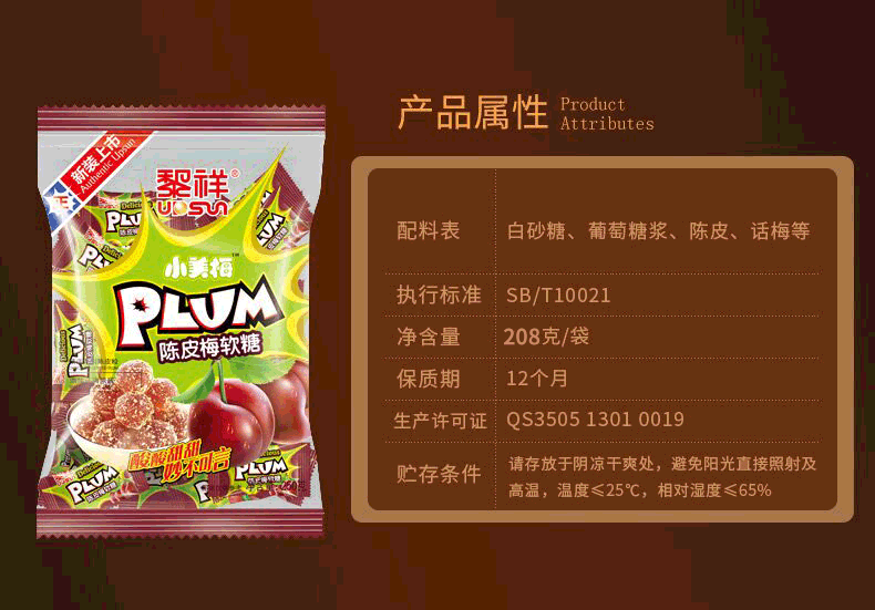 网红陈皮梅软糖话梅糖qq糖208g袋休闲零食批发怀旧儿童年货喜糖果