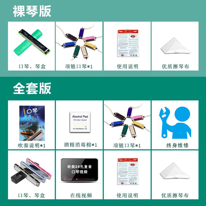成人口琴那种音质好(3)