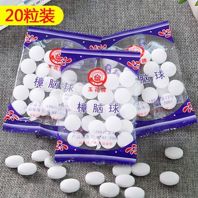 【防霉防蛀】100颗樟脑丸防霉防蛀防虫防蛀樟脑合成晶