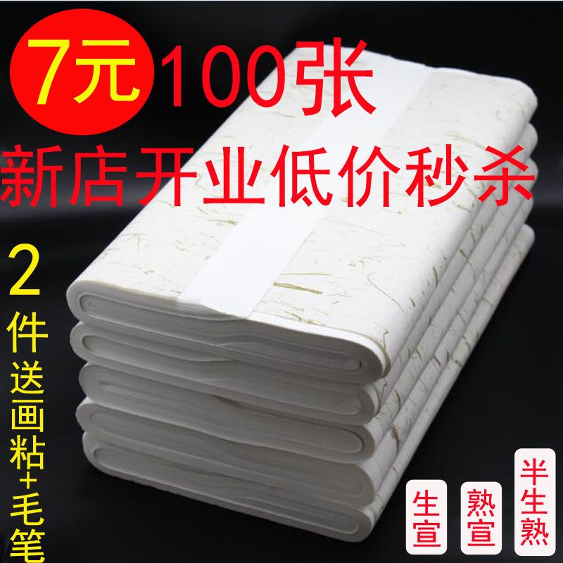 怎样挑选生宣纸 e0cb1210571497766b8898dbc243074c.jpeg