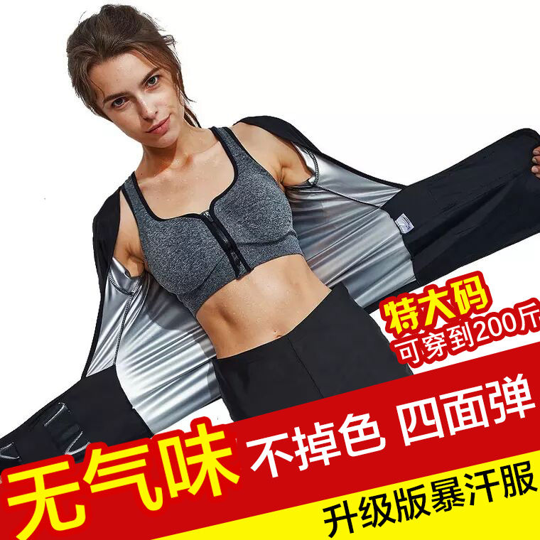 暴汗服套裝瘦身衣收腹瑜伽服女爆汗服健身運動減脂春夏減肥衣大碼