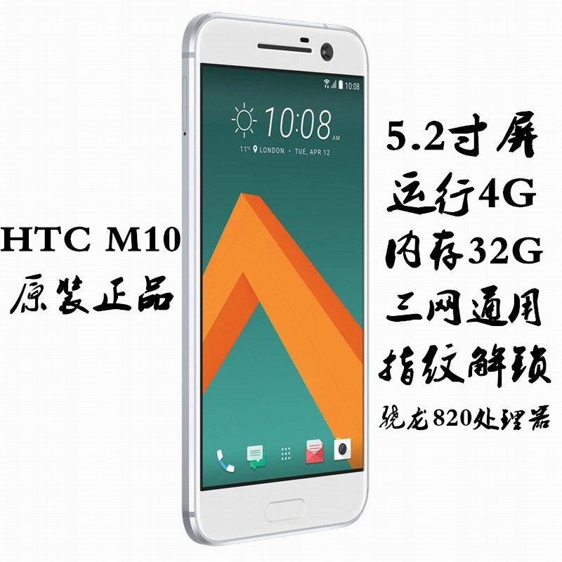 htc m10 m9美版4 32g 指纹解锁 三网通用 移动联通/电信4g双手机