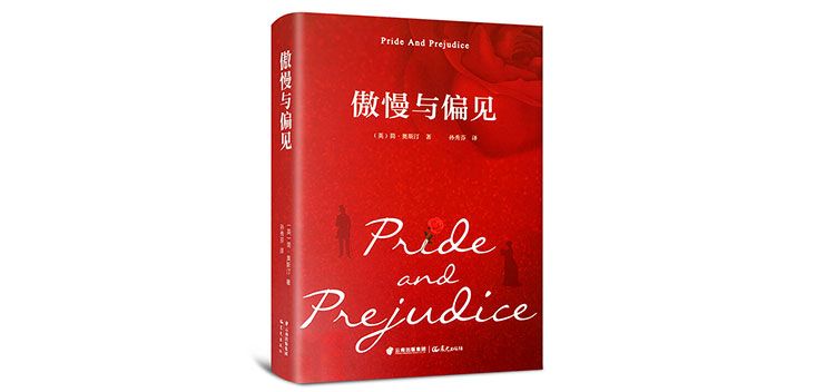傲慢与偏见小说主要内容 295c55153d552b89d1250adc05094cc2.jpeg
