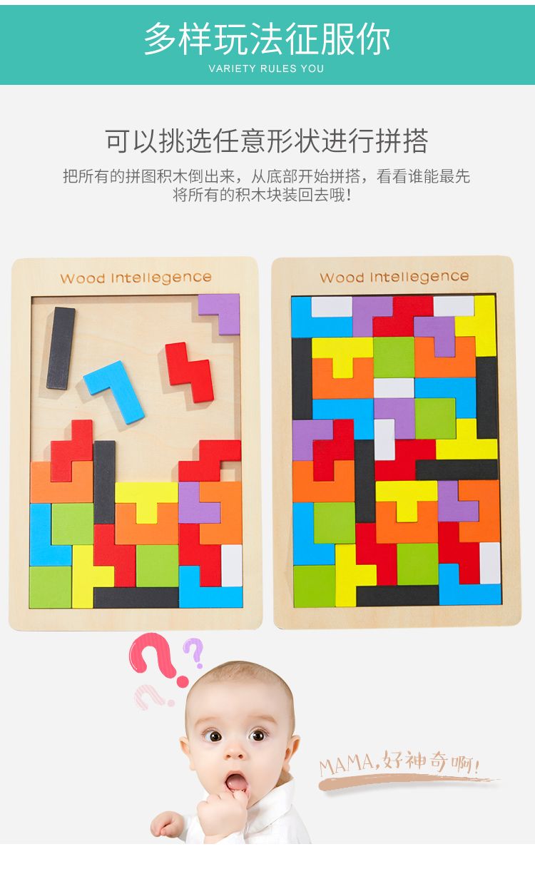 俄罗斯方块拼图积木1-2-3-6周岁幼儿童益智力开发玩具早教男女孩