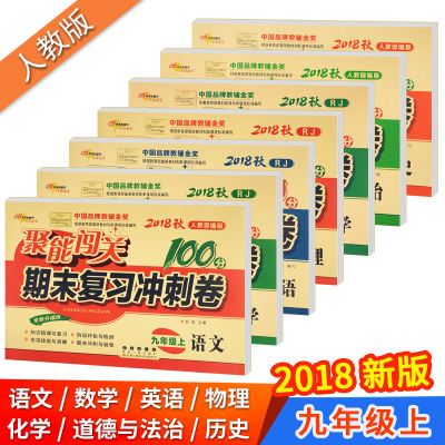 冲刺试卷