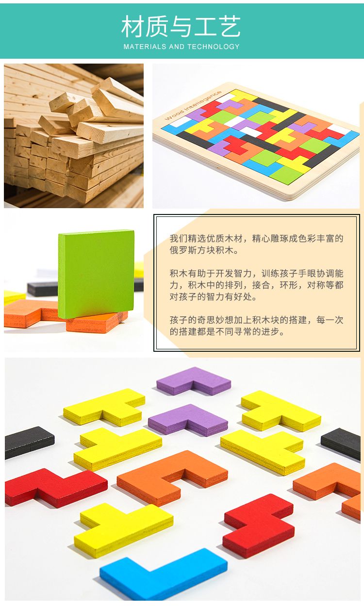 俄罗斯方块拼图积木1-2-3-6周岁幼儿童益智力开发玩具早教男女孩