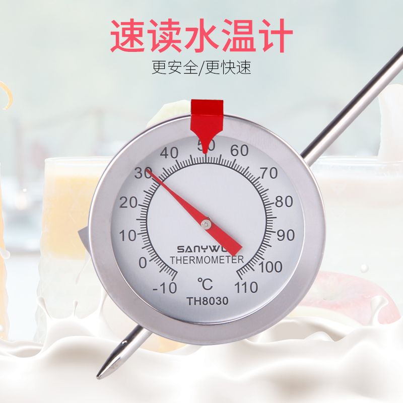 Sanyin household kitchen food thermometer baking milk powder water temperature precision food indoor high precision probe