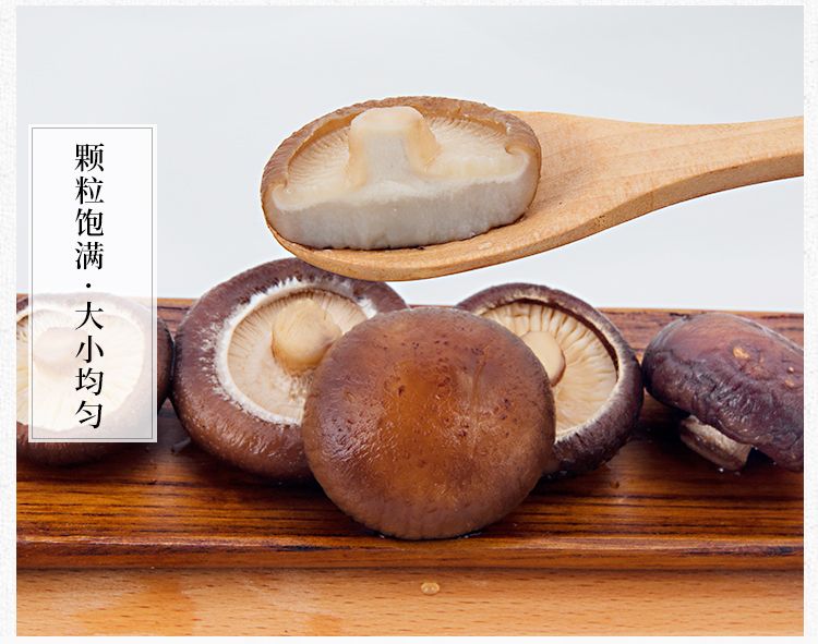【新货香菇】无根厚肉蘑菇香菇冬菇干货农家特产椴木野生100g/500g