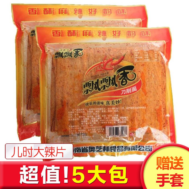 湖南特产飘飘香辣片80后怀旧零食批发网红辣条大礼包手撕麻辣片皮