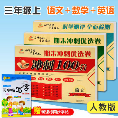 冲刺试卷