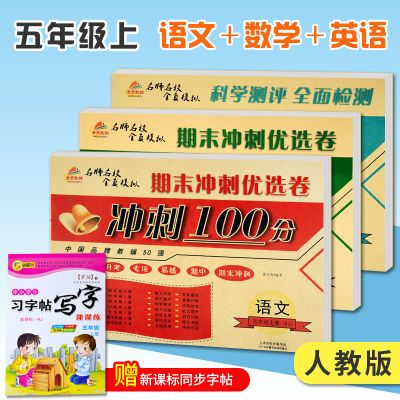 冲刺试卷