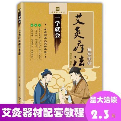 女性疾病自诊手册