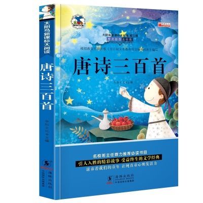 弟子规千字文