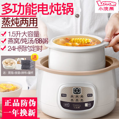 隔水炖与电炖锅的利弊