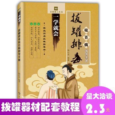 女性疾病自诊手册