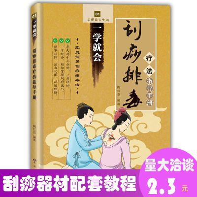 女性疾病自诊手册