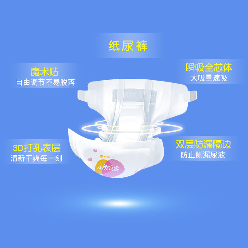 88853-【大吸量彩箱装】小兔妮妮秋冬款拉拉裤XXXL柔薄透气纸尿裤尿不湿-详情图