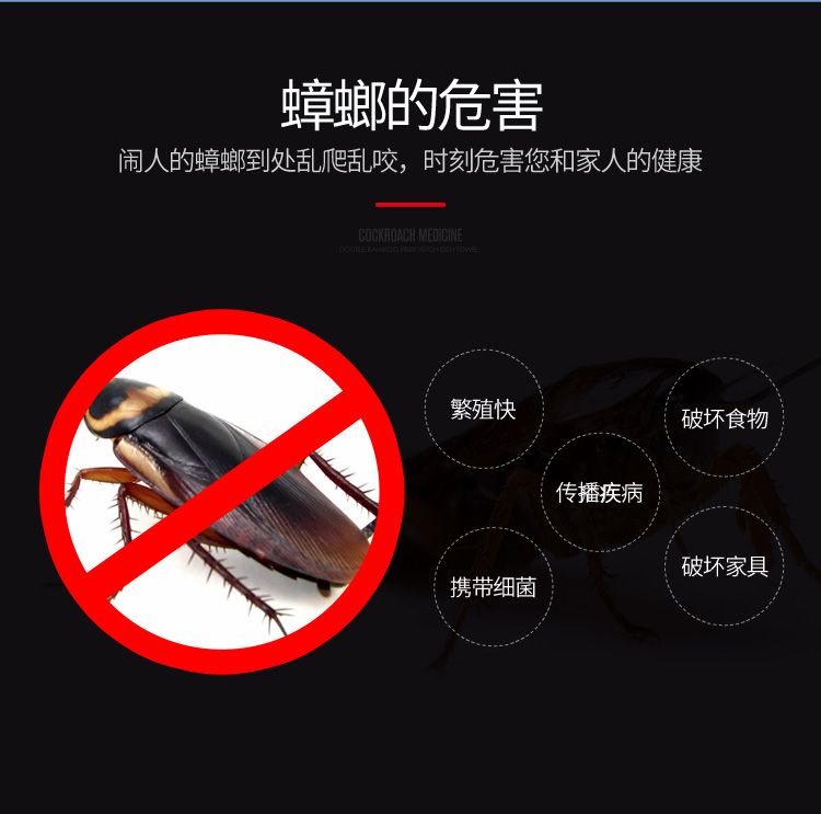 源自德国杀蟑螂药【一只中毒全巢灭杀】除灭蟑螂家用胶饵
