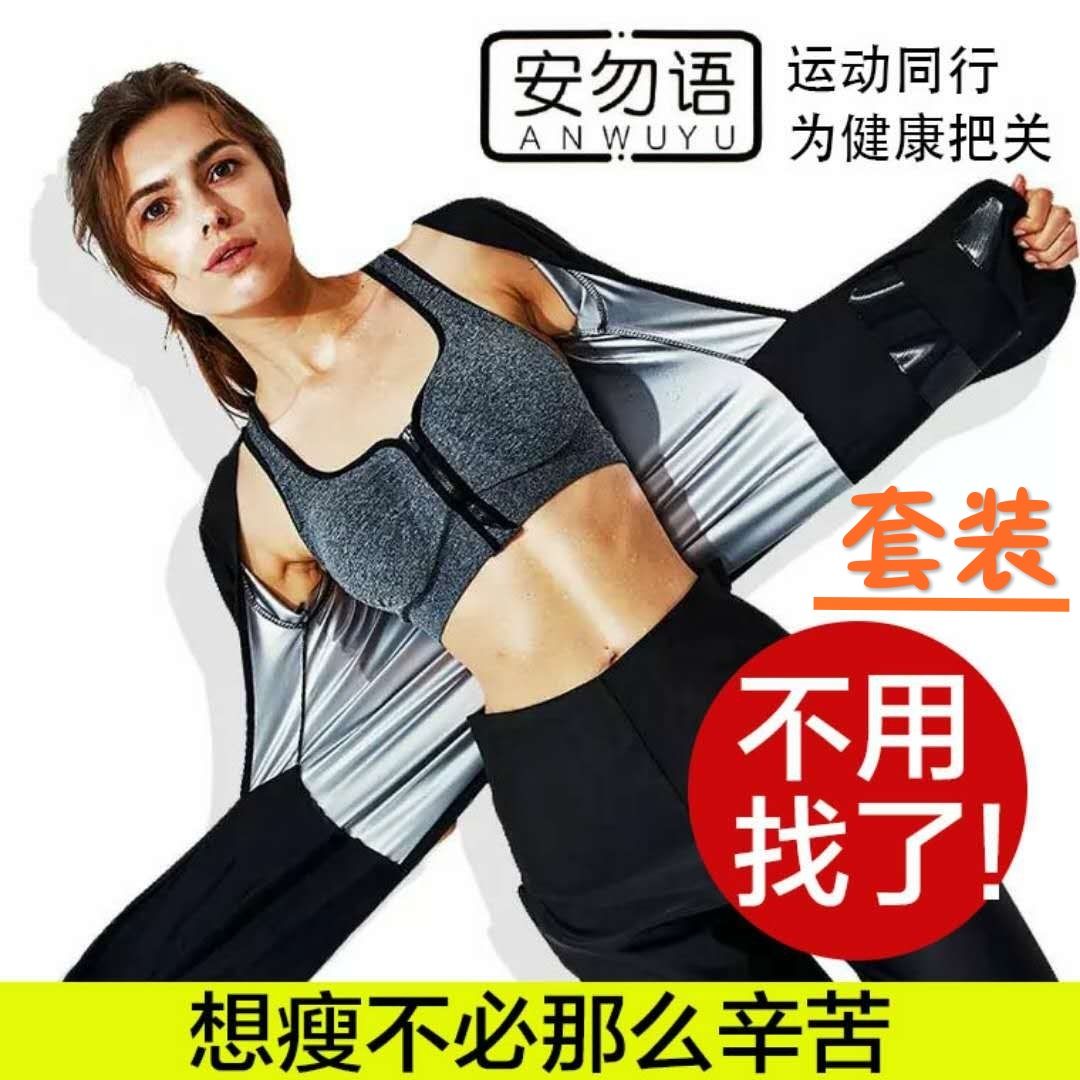 暴汗服套裝三件套瘦身衣爆汗服女發汗服女健身運動春夏減肥衣大碼