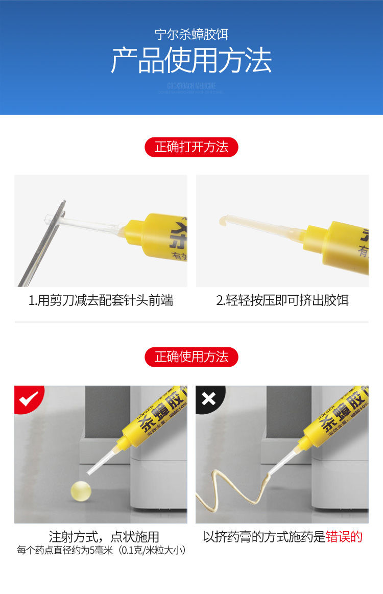 源自德国杀蟑螂药【一只中毒全巢灭杀】除灭蟑螂家用胶饵
