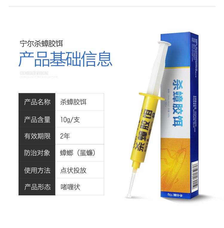 源自德国杀蟑螂药【一只中毒全巢灭杀】除灭蟑螂家用胶饵