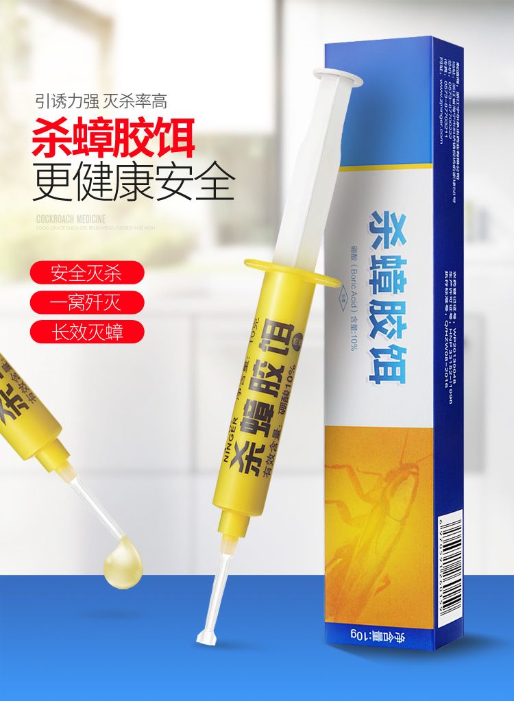 源自德国杀蟑螂药【一只中毒全巢灭杀】除灭蟑螂家用胶饵