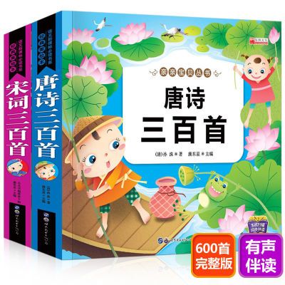 弟子规千字文