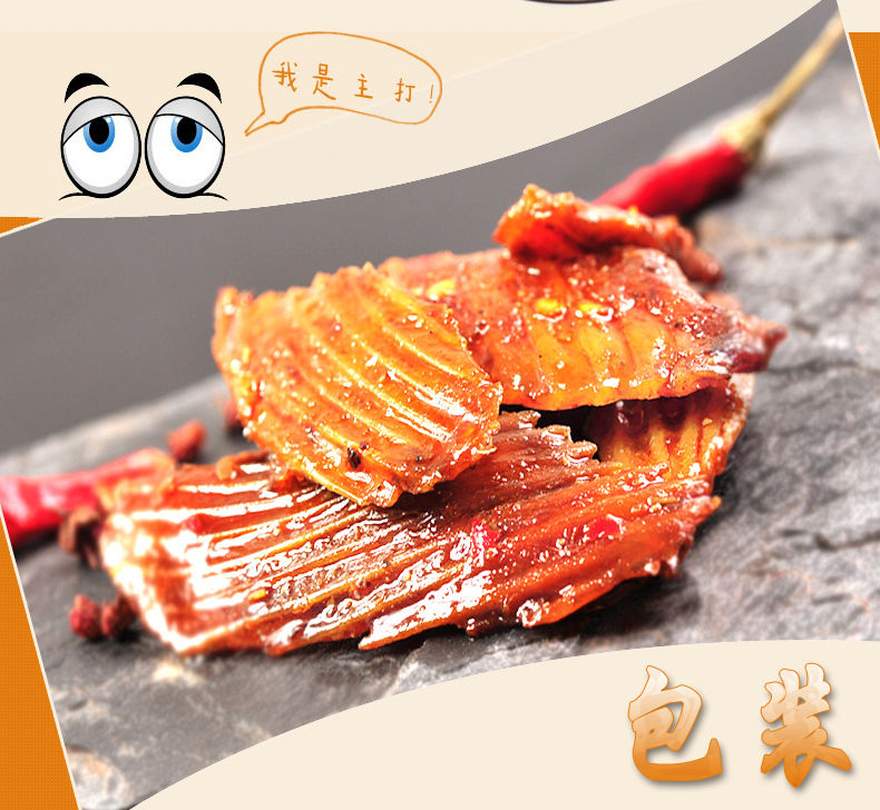黄金鱼刺湖南特产好照头黄金鱼翅5包香辣味23g多规格休闲零食小吃