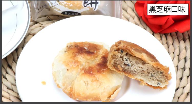 同款老婆饼零食 70