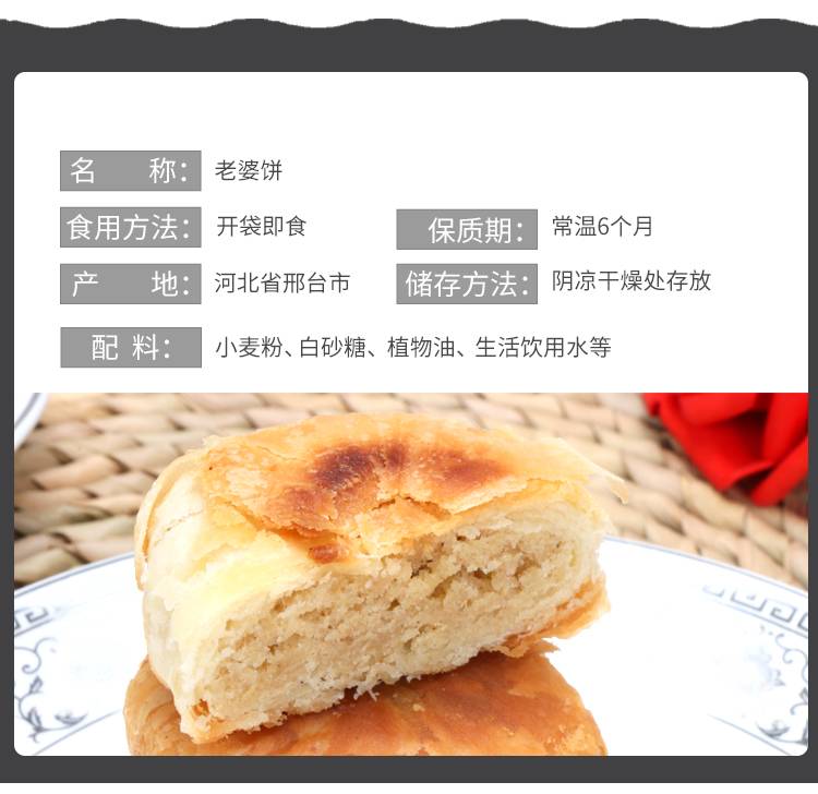 同款老婆饼零食 70