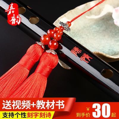 魔道祖师笛子陈情