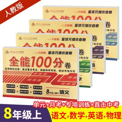 冲刺试卷