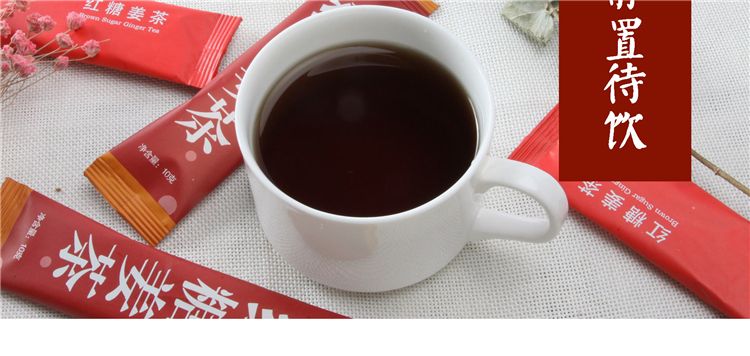红糖姜茶50袋*10g老姜汁红糖茶暖宫寒驱寒祛湿暖胃姜母茶姨妈茶