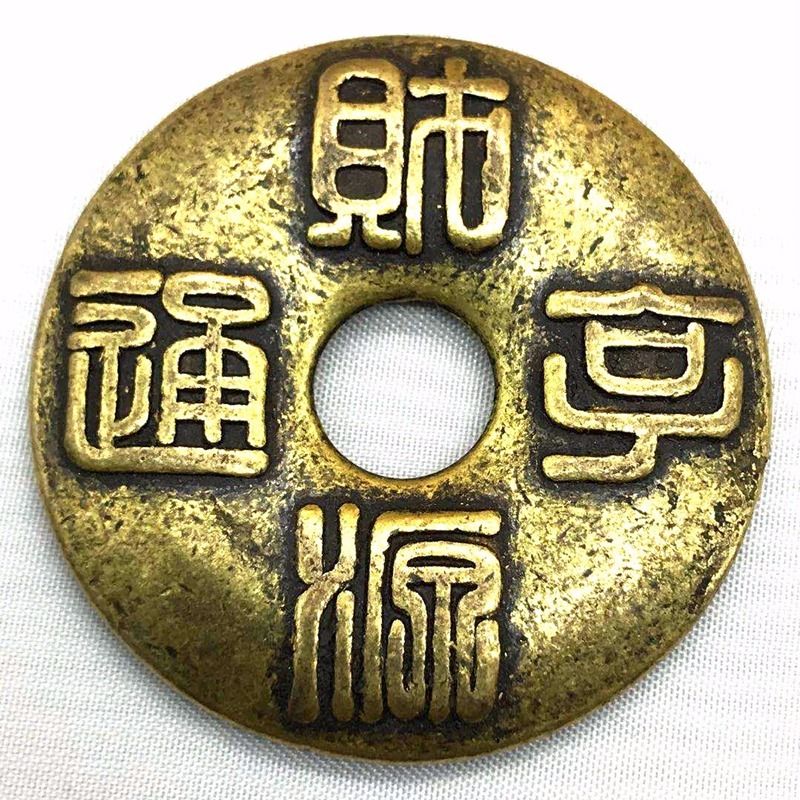 铜钱古钱币 铜钱 真品财运亨通古铜钱纯铜花钱铜币大铜钱 古铜钱