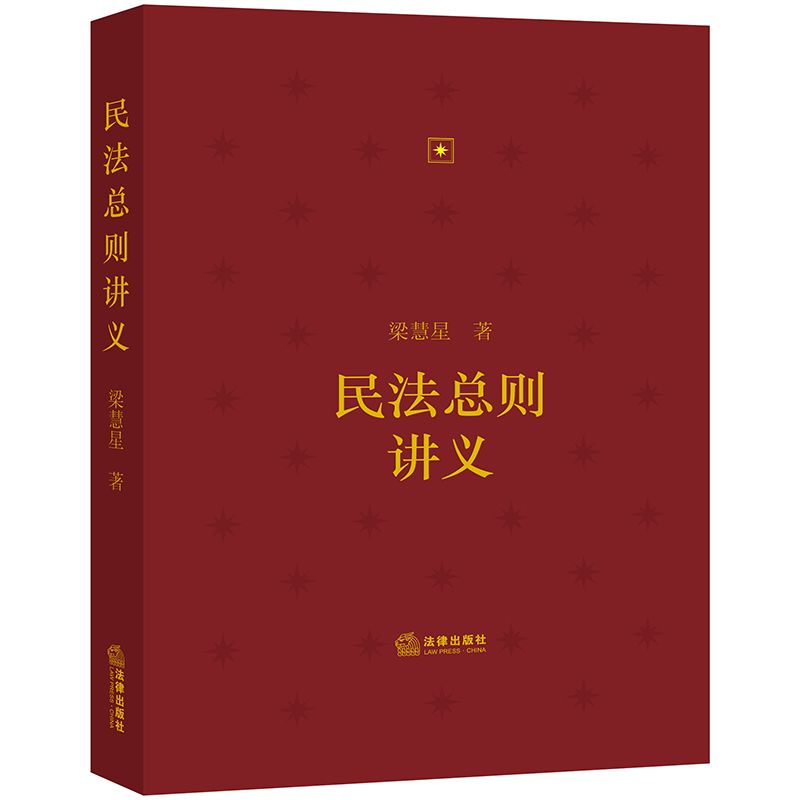 民法谁讲得好最新 58ea13552b423e7e3407e2086774eb67.jpeg