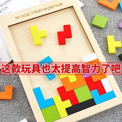 俄罗斯方块拼图积木 1-2-3-6周岁幼儿童益智力开发玩具早教男女孩