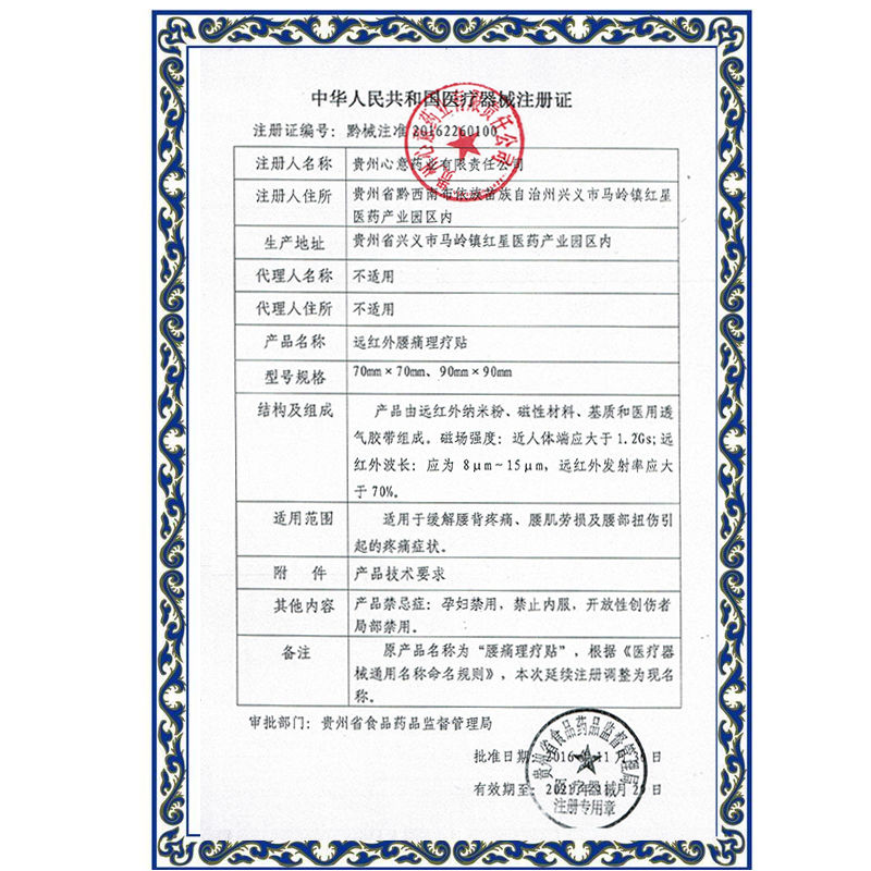 腰椎间盘突出膏贴疼痛腰肌劳损贴膏活血通络正品苗医堂膏药穴位贴