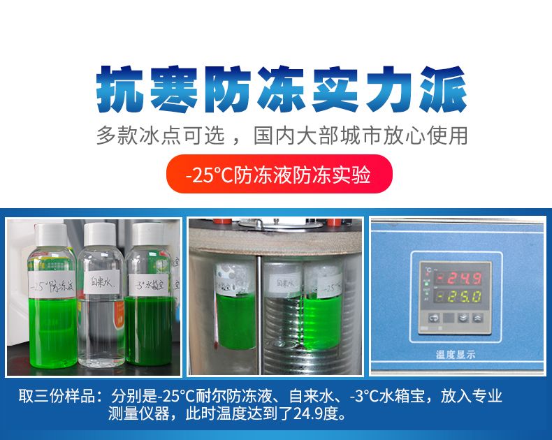 汽车防冻液发动机冷却液水箱宝红绿色大桶四季通用防沸防垢冷冻液