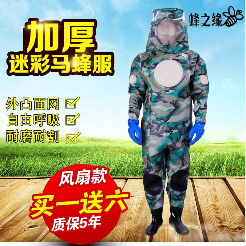 抓馬蜂服全套連體加厚帶風扇透氣散熱迷彩防蜂服虎頭防護服防蜂衣