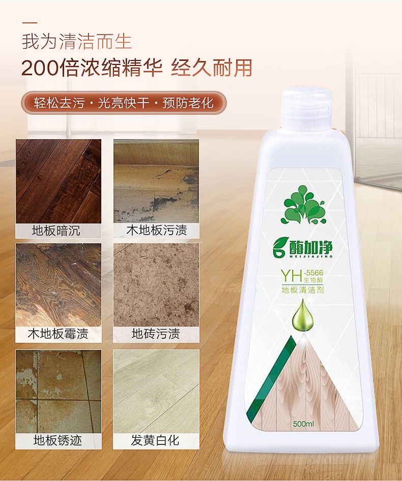 木地板清洁剂强力去污家用实木复合地板保养打蜡上光护理精油套装