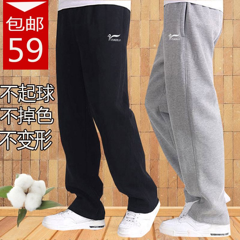 秋冬款纯棉运动裤男士口袋拉链宽松加绒加厚大码直筒裤休闲男长裤